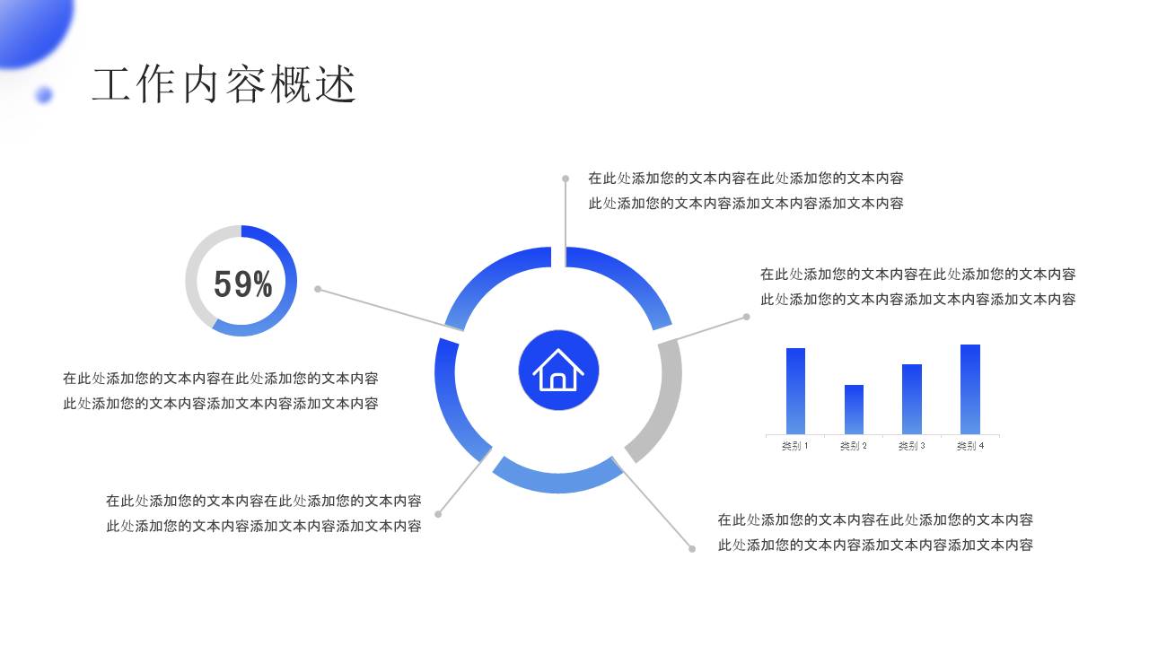 工作总结 (14).pptx